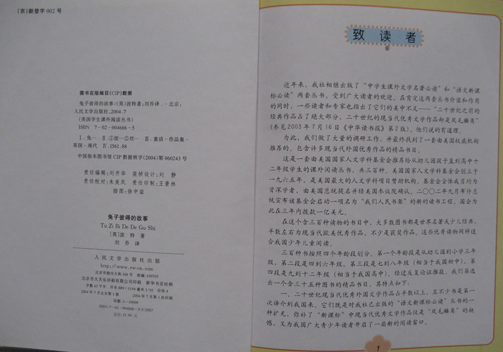 兔子彼得的故事 (03),绘本,绘本故事,绘本阅读,故事书,童书,图画书,课外阅读
